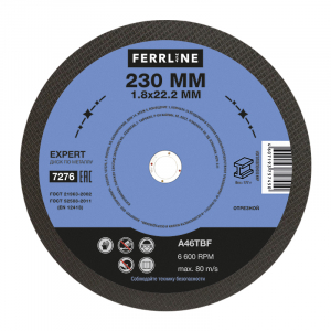 # Круг отрезной по металлу FerrLine Expert 230 х 1,8 х 22,2 мм A46TBF – идеальный выбор для профессионалов в сварочном деле!