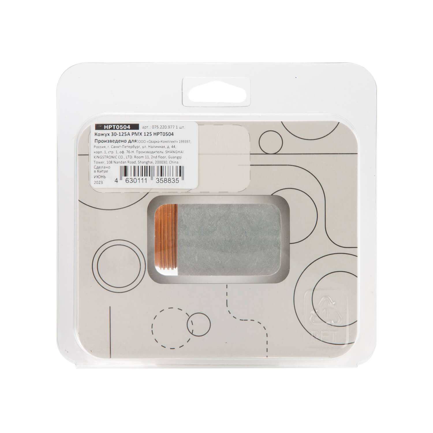 # Кожух 30-125А PMX 125 HPT0504: Надежная защита и долговечность для вашего оборудования!