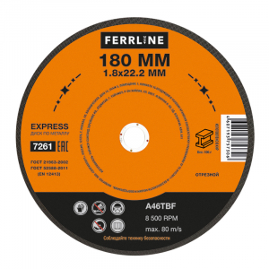 # Круг отрезной по металлу FerrLine Express 180 х 1,8 х 22,2 мм A46TBF - Высококачественный инструмент для точной резки металла