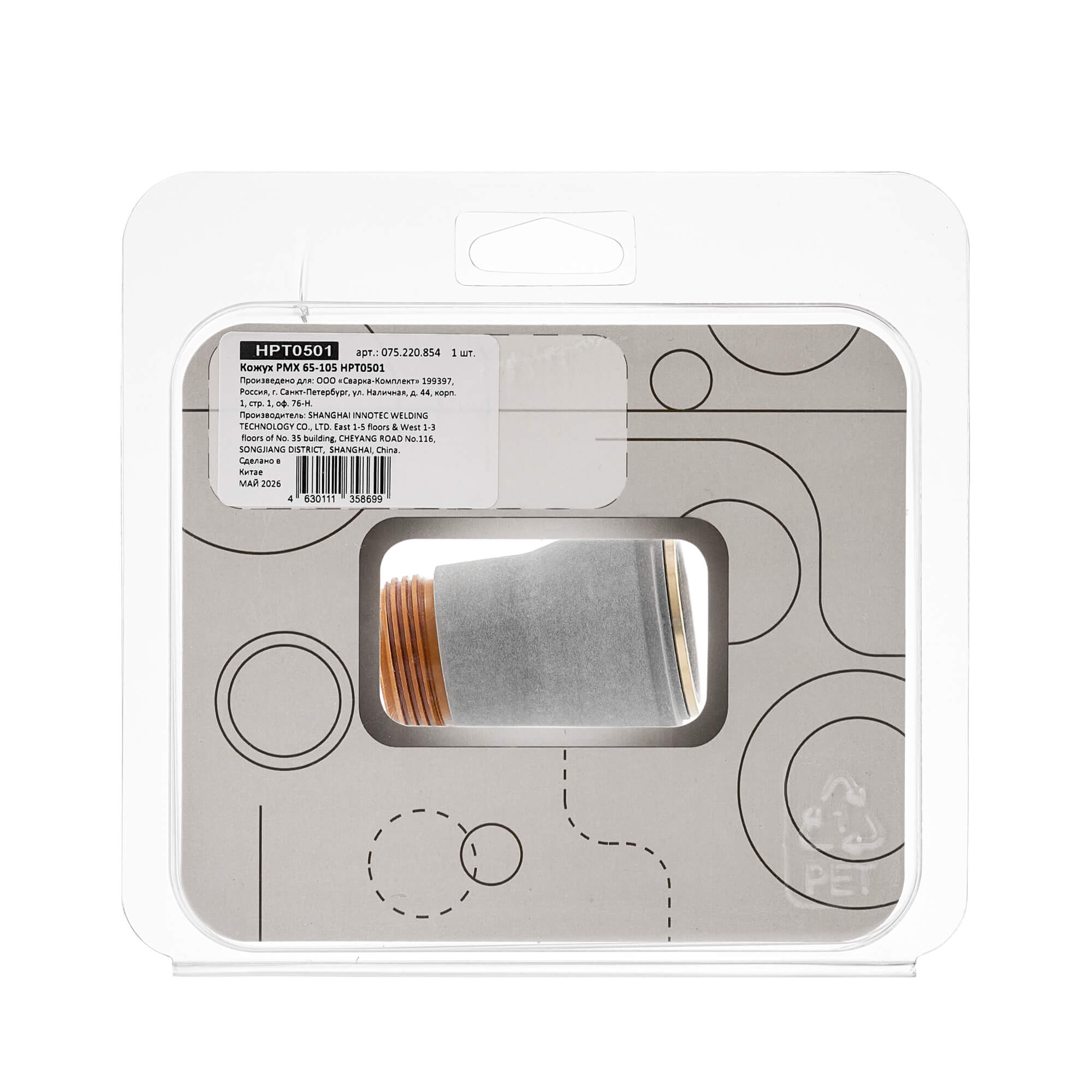 # Кожух PMX 65-105 HPT0501: Идеальное Решение для Защиты Вашего Оборудования