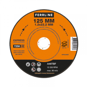 # Круг отрезной по металлу FerrLine Express 125 х 1,2 х 22,2 мм A46TBF - идеальный выбор для профессионалов в сварке и металлообработке!