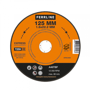 # Отрезной круг по металлу FerrLine Express 125 х 1,6 х 22,2 мм A46TBF – идеальный выбор для профессионалов и домашних мастеров