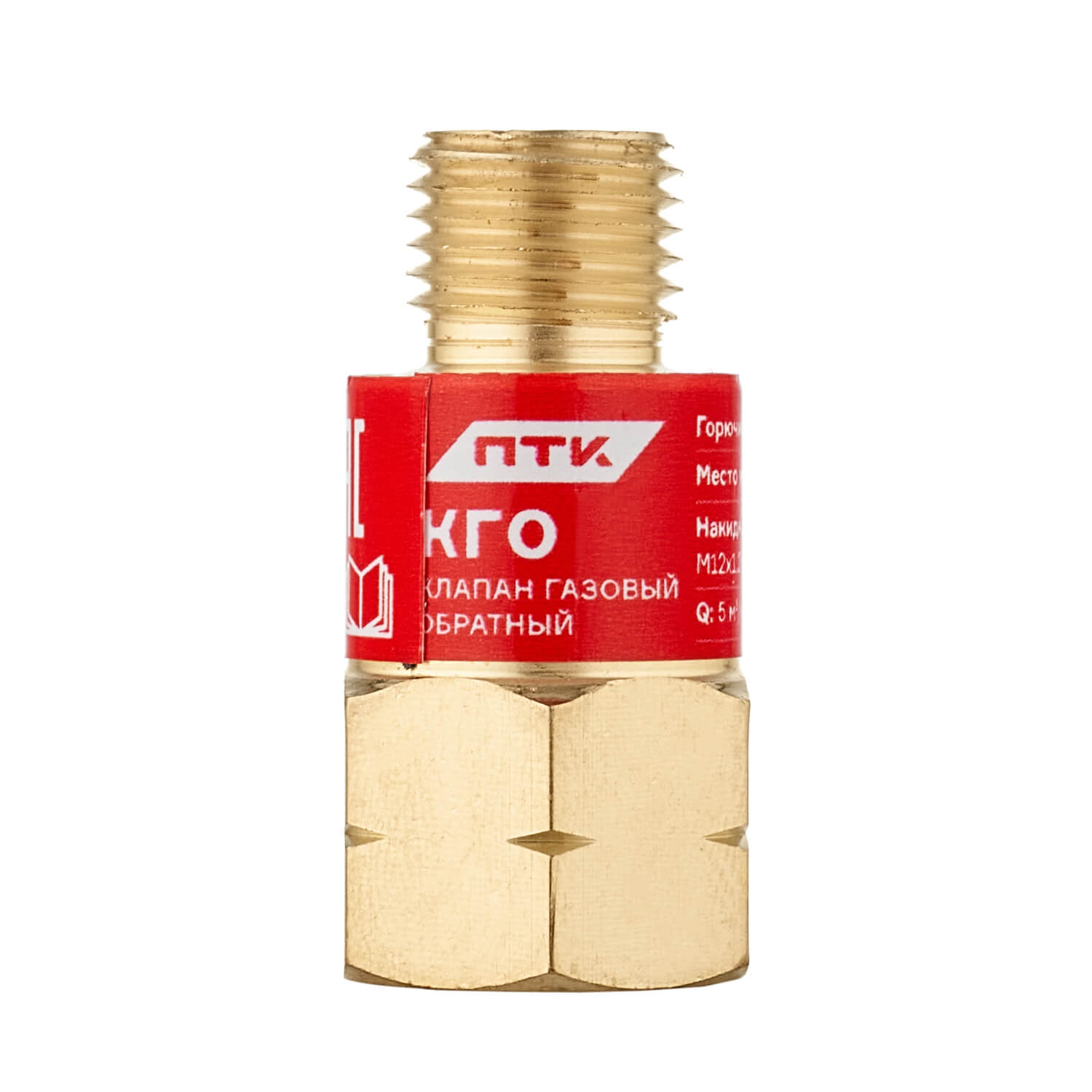 # Клапан газовый обратный КГО М12х1,25LH для резаков и горелок - Артикул: 001.050.121