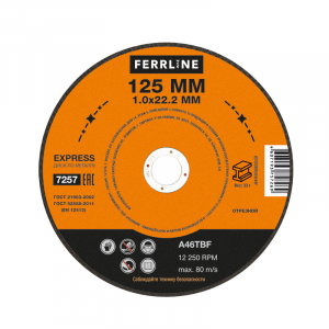 # Круг отрезной по металлу FerrLine Express 125 х 1,0 х 22,2 мм A46TBF – Высококачественный инструмент для точной обработки металла