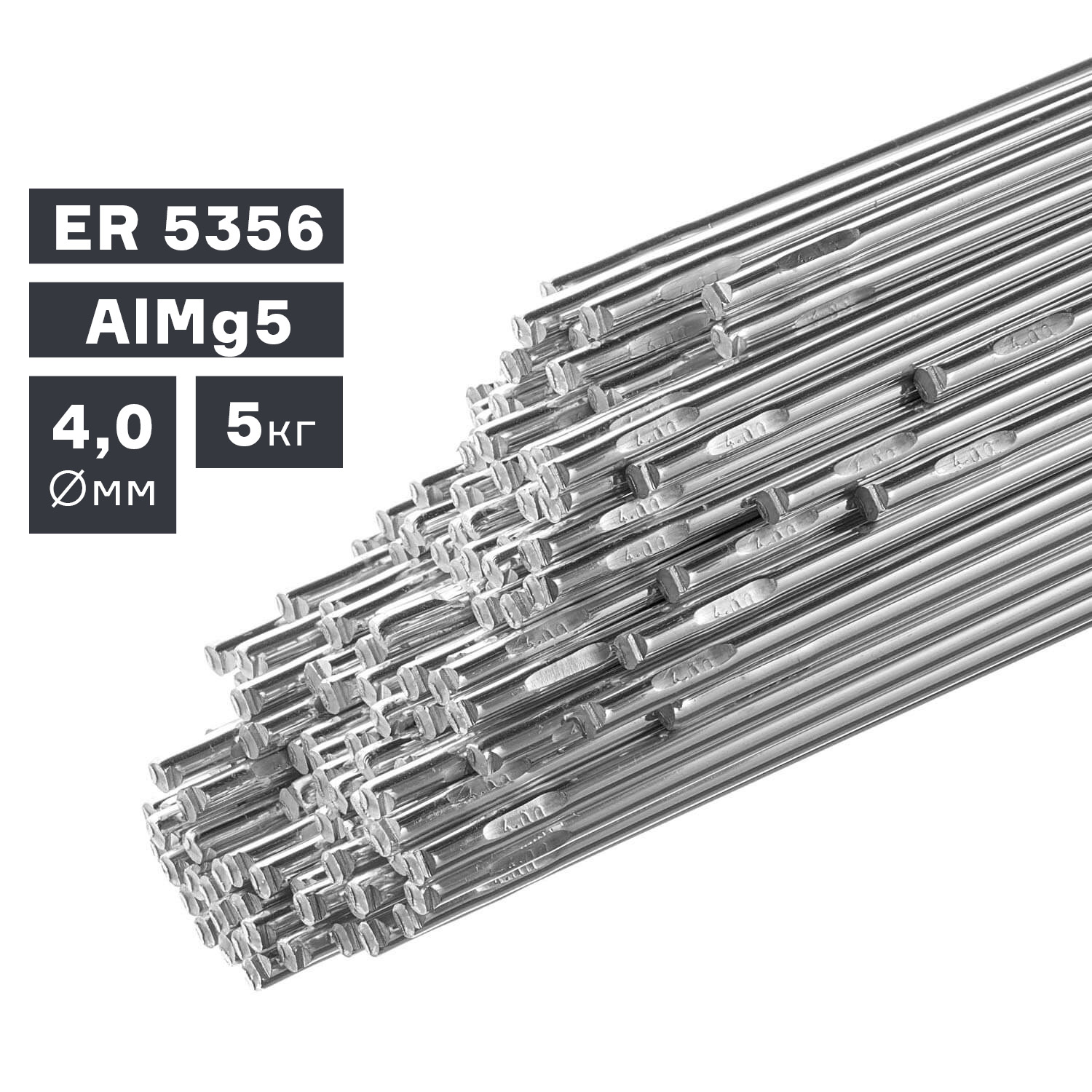 # Пруток сварочный TIG для алюминия ER 5356 (AlMg5), Ø 4,0 мм, 5 кг – идеальное решение для качественной сварки!