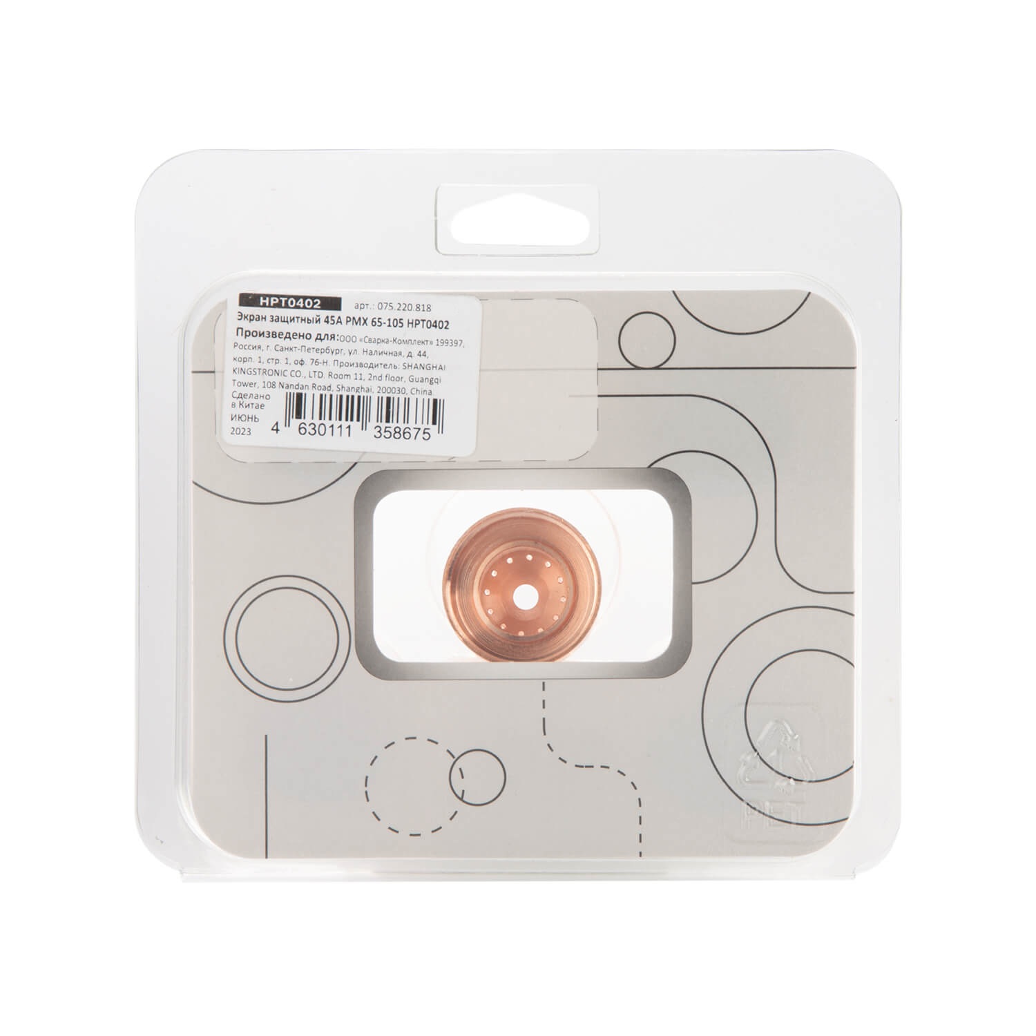 Экран защитный 65-85А PMX 65-105 HPT0402