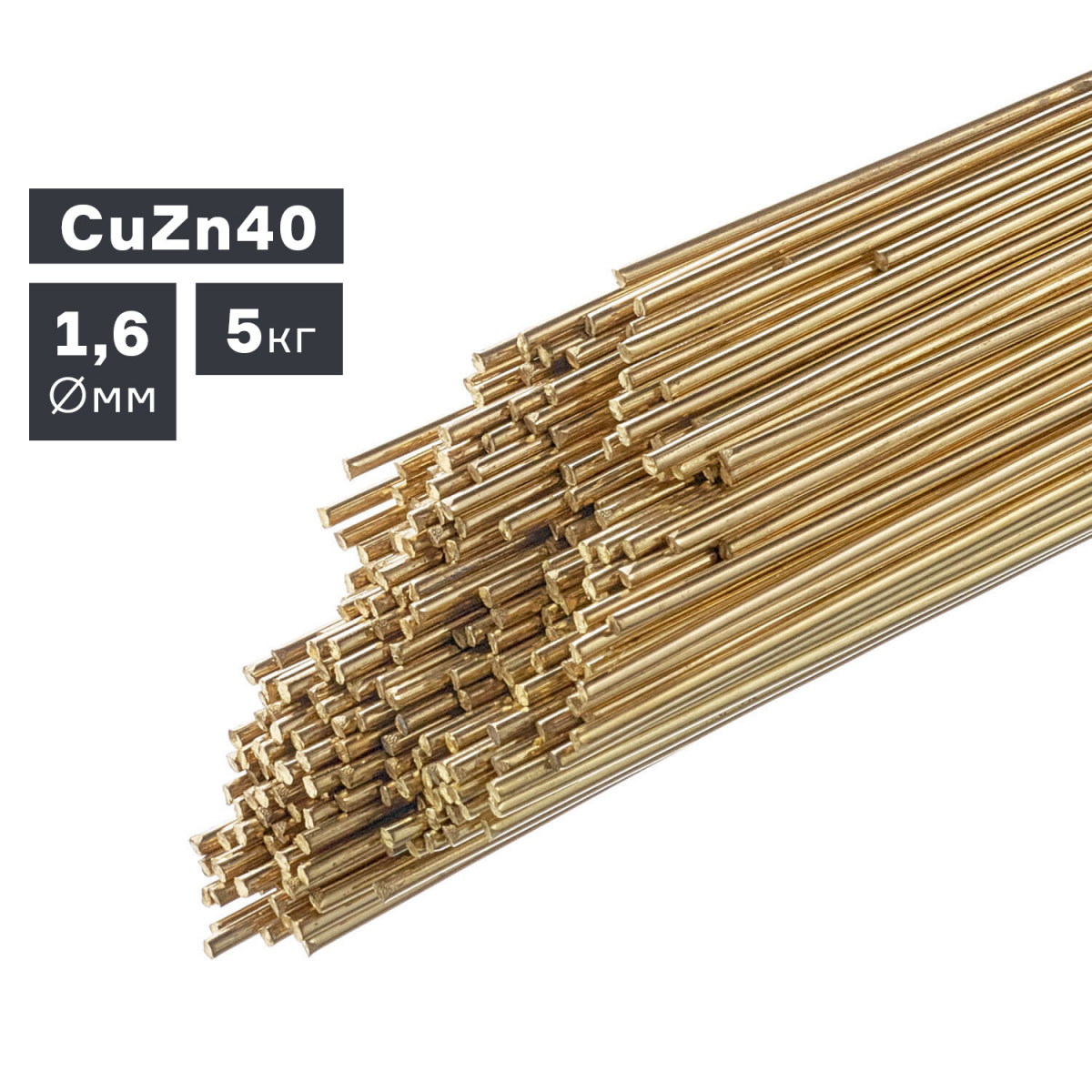 # Пруток сварочный TIG из латуни (CuZn40), Ø 1,6 мм, 5 кг - идеальное решение для качественной сварки!