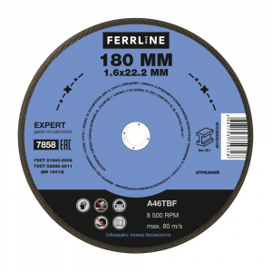 # Отрезной круг по металлу Ferrline Expert 180 х 1,6 х 22,2 мм A46TBF — идеальный выбор для профессионалов и любителей сварочных работ