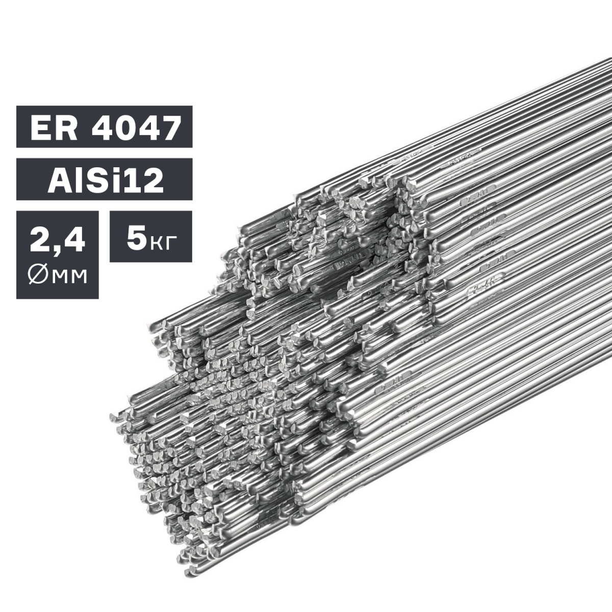 # Пруток сварочный TIG для алюминия ER 4047 (AlSi12), Ø 2,4 мм, 5 кг – идеальный выбор для качественной сварки!